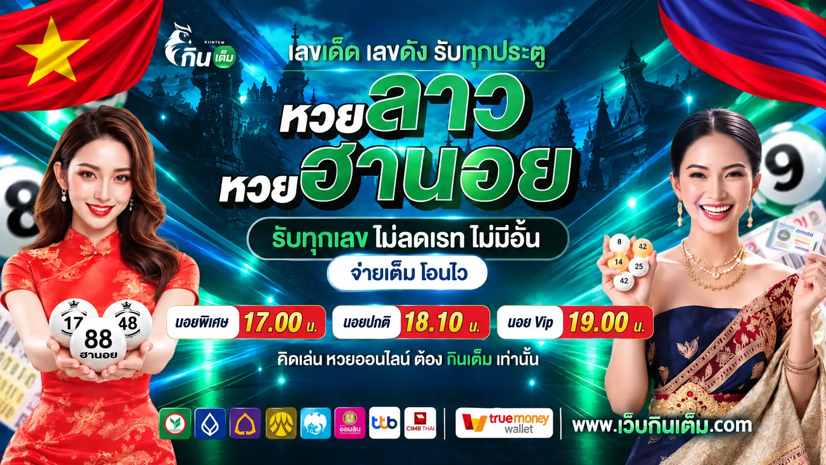 กินเต็ม | พนันหวยออนไลน์เว็บแท้ดีที่สุด เลขเด็ดเลขดัง รับทุกประตู