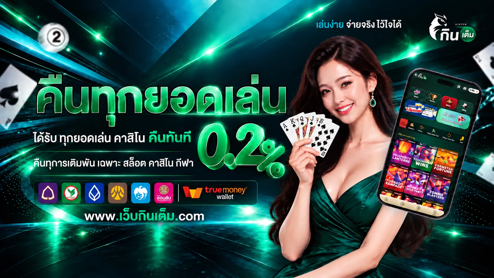 กินเต็ม | พนันหวยออนไลน์เว็บแท้ดีที่สุด เลขเด็ดเลขดัง รับทุกประตู